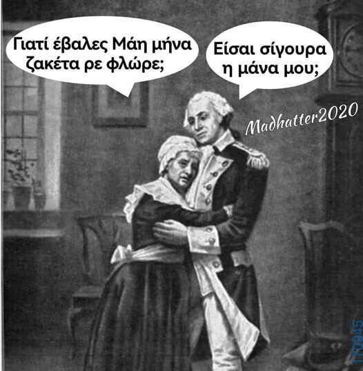 100083112073582_440114815435584_Αστεία εικόνα-Βουνα
