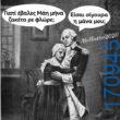 100083112073582_440114815435584_Αστεία εικόνα-Βουνα