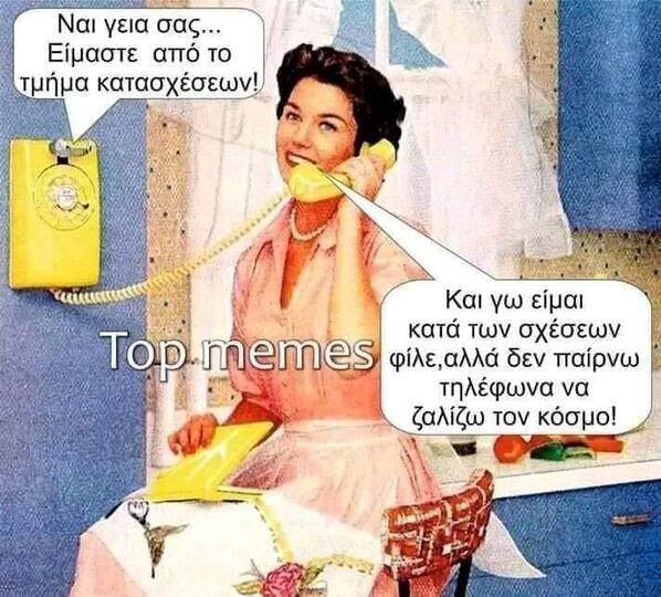 100083112073582_440123075434758_Αστεία εικόνα-Βουνα
