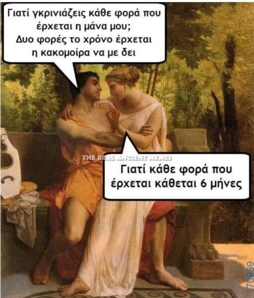 100083112073582_440123615434704_Αστεία εικόνα-Βουνα