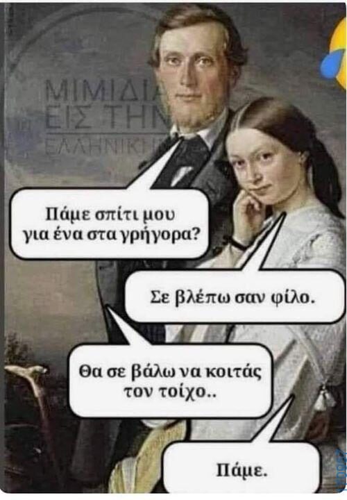100083112073582_440124322101300_Αστεία εικόνα-Βουνα