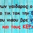 100083112073582_440390295408036_Αστεία εικόνα-Βουνα