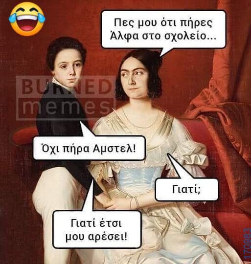 100083112073582_440411028739296_Αστεία εικόνα-Βουνα
