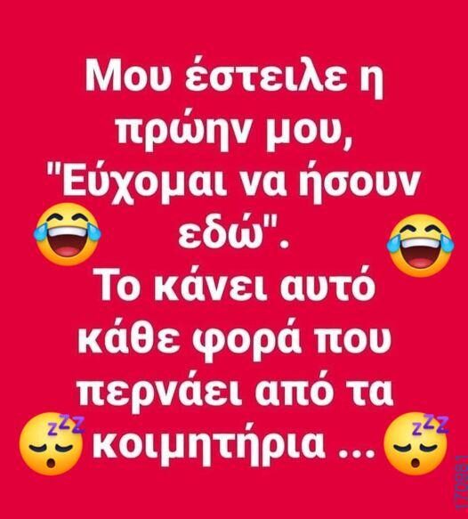 100083112073582_440412245405841_Αστεία εικόνα-Βουνα