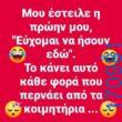 100083112073582_440412245405841_Αστεία εικόνα-Βουνα