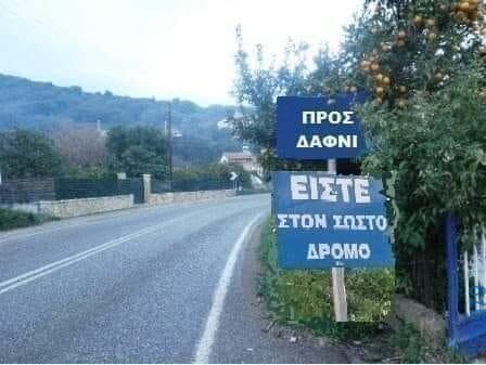 100083112073582_440412888739110_Αστεία εικόνα-Βουνα