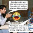 100083112073582_440414575405608_Αστεία εικόνα-Βουνα