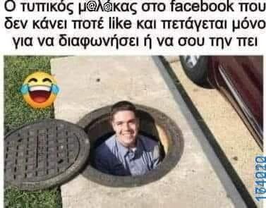 100083112073582_440557295391336_Αστεία εικόνα-Βουνα