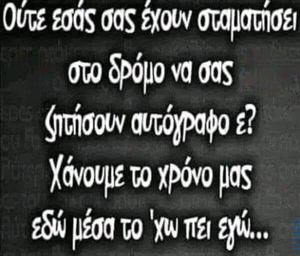 100083112073582_440577755389290_Αστεία εικόνα-Βουνα