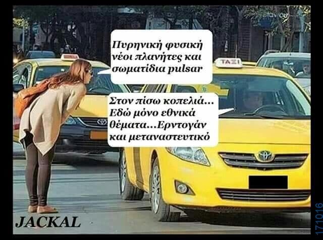 100083112073582_440579222055810_Αστεία εικόνα-Βουνα