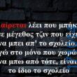 100083112073582_440580172055715_Αστεία εικόνα-Βουνα