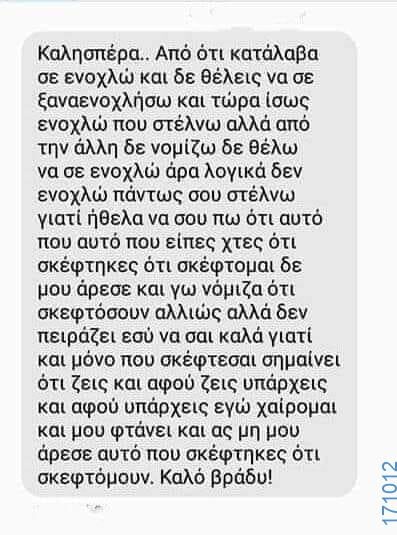 100083112073582_440582395388826_Αστεία εικόνα-Βουνα