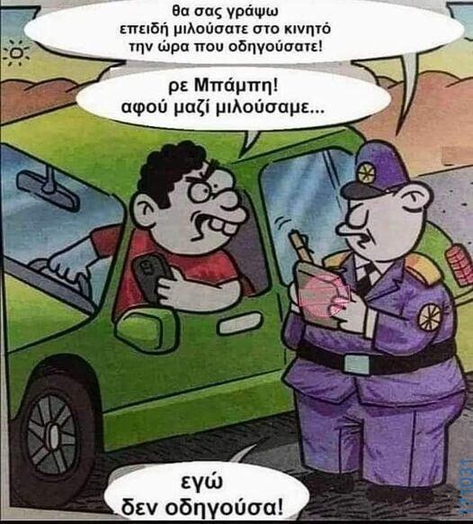 100083112073582_440583302055402_Αστεία εικόνα-Βουνα