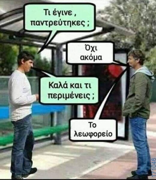 100083112073582_440708488709550_Αστεία εικόνα-Βουνα