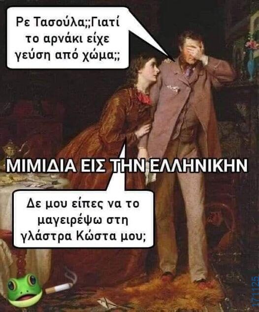 100083112073582_441332165313849_Αστεία εικόνα-Βουνα