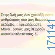 100083112073582_441335031980229_Αστεία εικόνα-Βουνα