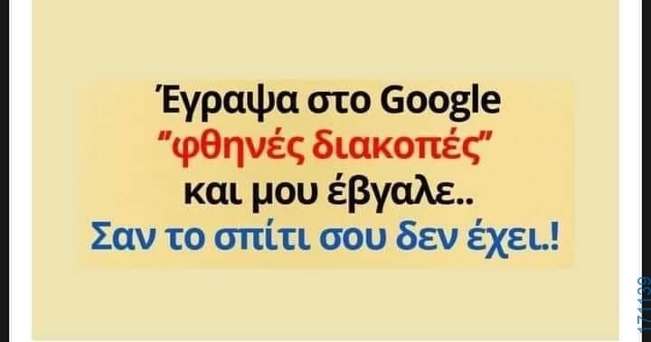 100083112073582_441338935313172_Αστεία εικόνα-Βουνα