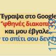 100083112073582_441338935313172_Αστεία εικόνα-Βουνα