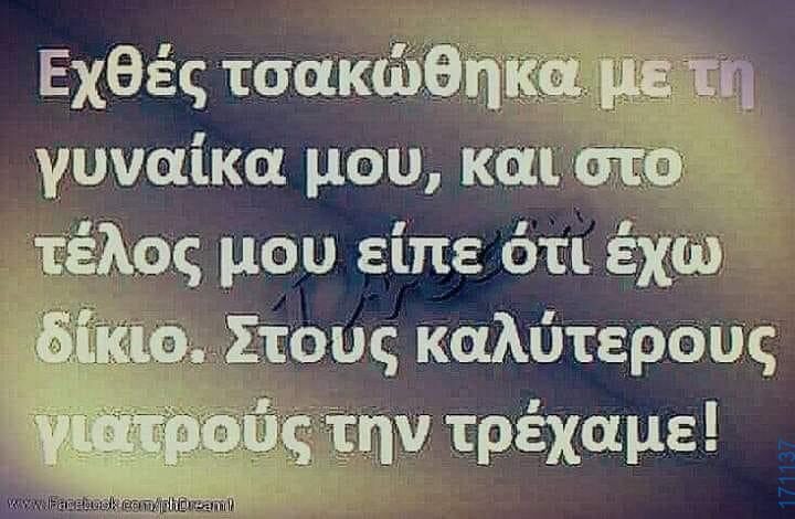 100083112073582_441340768646322_Αστεία εικόνα-Βουνα