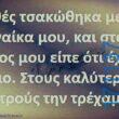 100083112073582_441340768646322_Αστεία εικόνα-Βουνα