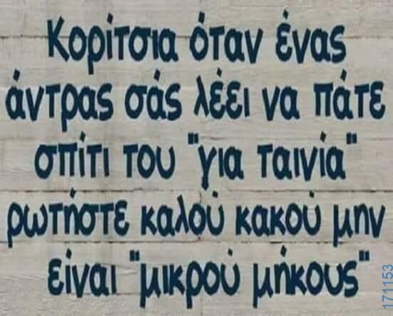 100083112073582_441377941975938_Αστεία εικόνα-Βουνα