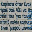 100083112073582_441377941975938_Αστεία εικόνα-Βουνα