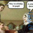 100083112073582_441379578642441_Αστεία εικόνα-Βουνα