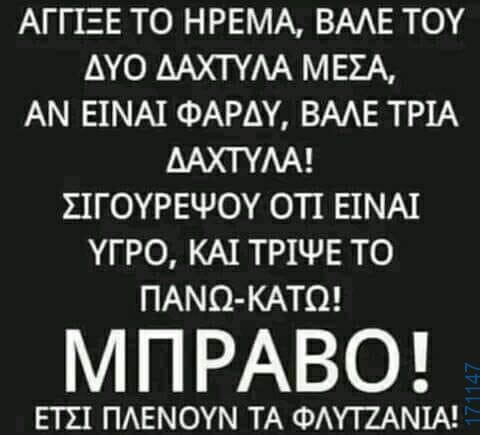 100083112073582_441381615308904_Αστεία εικόνα-Βουνα