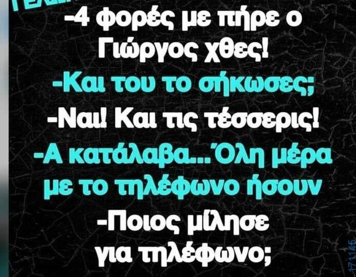100083112073582_441383231975409_Αστεία εικόνα-Βουνα