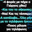 100083112073582_441383231975409_Αστεία εικόνα-Βουνα