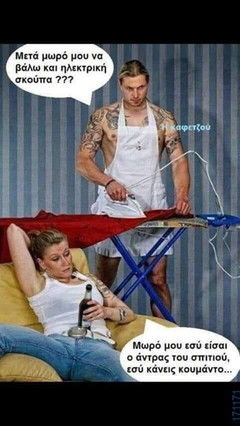 100083112073582_441628758617523_Αστεία εικόνα-Βουνα