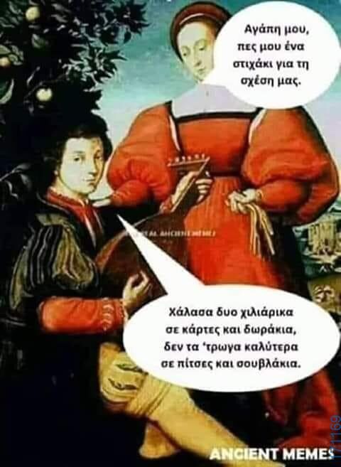 100083112073582_441629078617491_Αστεία εικόνα-Βουνα