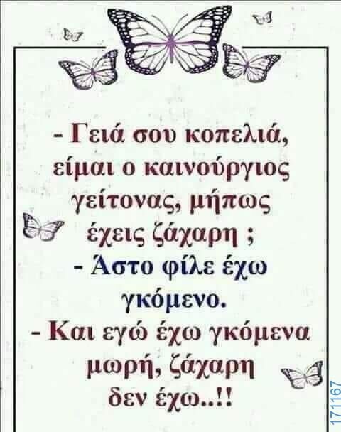 100083112073582_441629661950766_Αστεία εικόνα-Βουνα