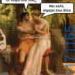 100083112073582_441630065284059_Αστεία εικόνα-Βουνα