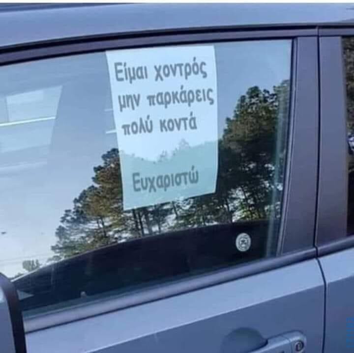 100083112073582_441630411950691_Αστεία εικόνα-Βουνα