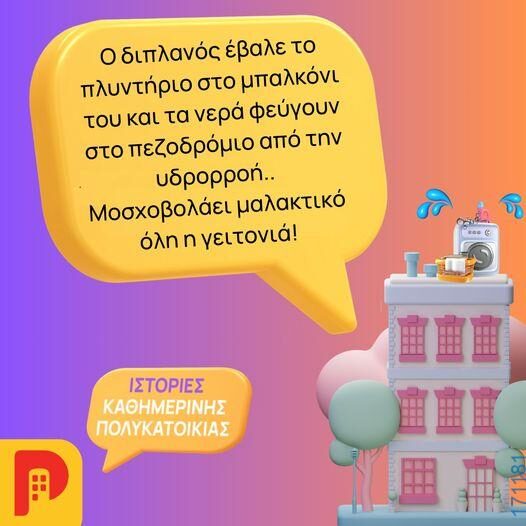 100083112073582_441631755283890_Αστεία εικόνα-Βουνα