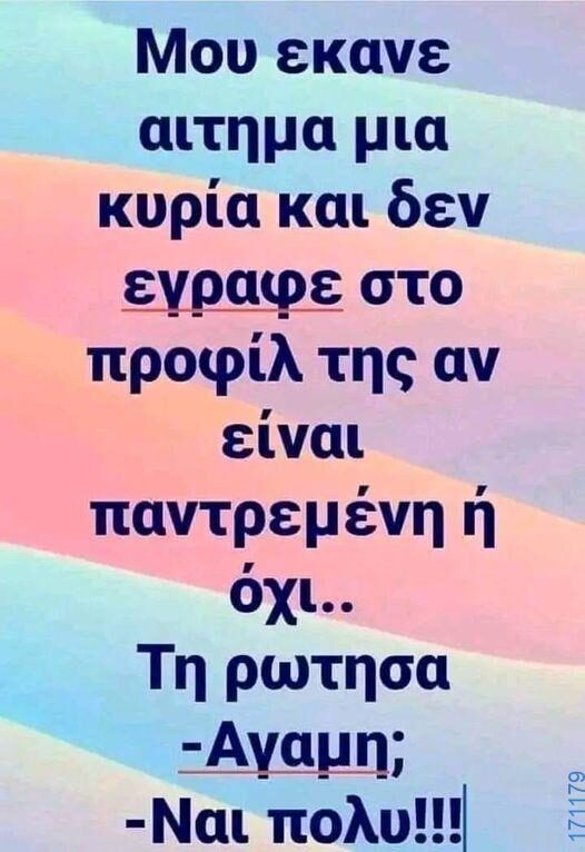 100083112073582_441633538617045_Αστεία εικόνα-Βουνα