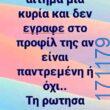 100083112073582_441633538617045_Αστεία εικόνα-Βουνα