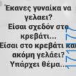 100083112073582_441634101950322_Αστεία εικόνα-Βουνα