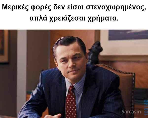 Αστεία εικόνα katharmata 2 – Ola rand FB 61553254332572_122139233390108477