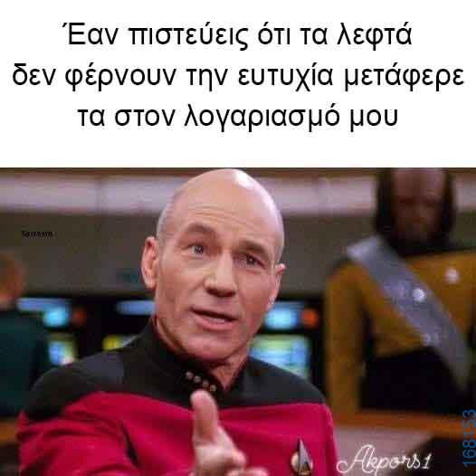 Αστεία εικόνα katharmata 2 – Ola rand FB 61553254332572_122139237218108477