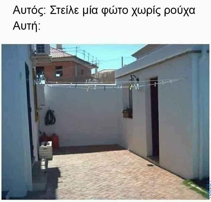 Αστεία εικόνα katharmata 2 – Ola rand FB 61553254332572_122139509636108477