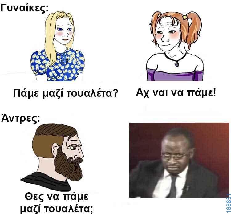 Αστεία εικόνα katharmata 2 – Ola rand FB 61553254332572_122140166546108477