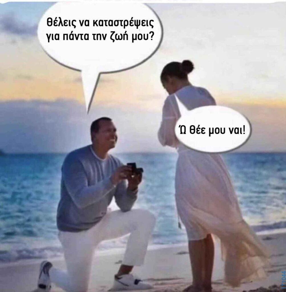 Αστεία εικόνα katharmata 2 – Ola rand FB 61553254332572_122143600736108477