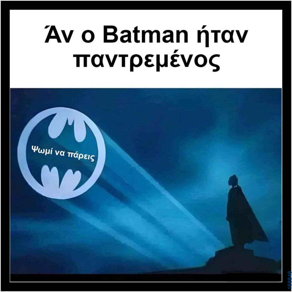 Αστεία εικόνα katharmata 2 – Ola rand FB 61553254332572_122140161116108477