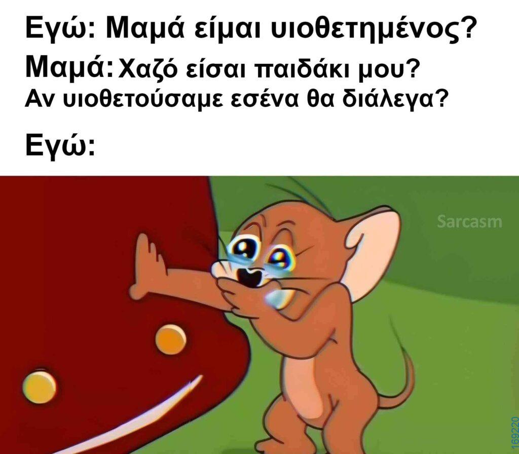 Αστεία εικόνα katharmata 2 – Ola rand FB 61553254332572_122140638158108477