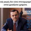 Αστεία εικόνα katharmata 2 – Ola rand FB 61553254332572_122139233390108477