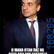Αστεία εικόνα katharmata 2 – Ola rand FB 61553254332572_122139535616108477