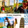 Αστεία εικόνα katharmata 2 – Ola rand FB 61553254332572_122139867962108477