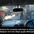Αστεία εικόνα katharmata 2 – Ola rand FB 61553254332572_122140188164108477